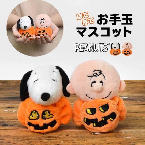 Order】Peanuts Halloween 🎃 Pumpkin Mini Plush