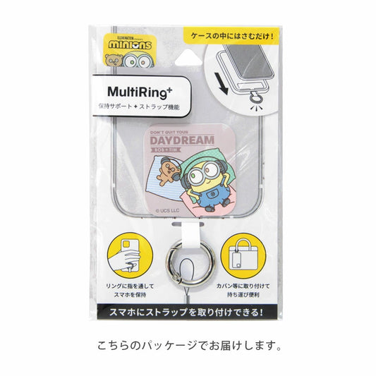 Minions Bob & Tim 系列 - Multiring+