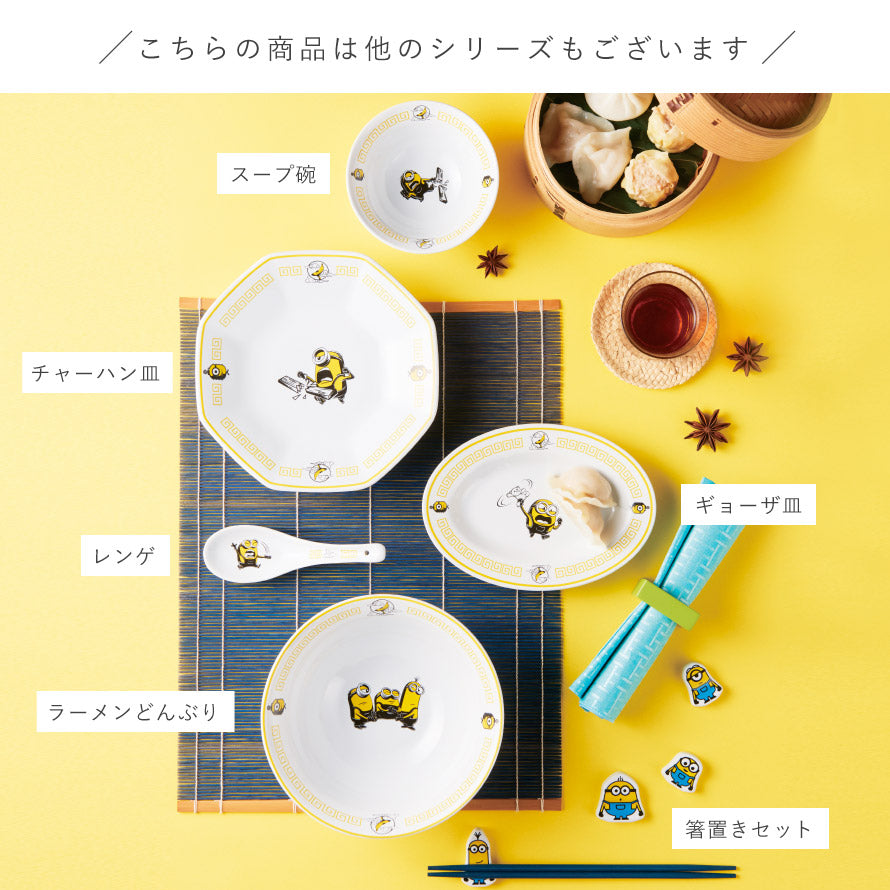 【訂貨】Minions 日式中華餐具系列 - 筷子托 筷子座 套裝