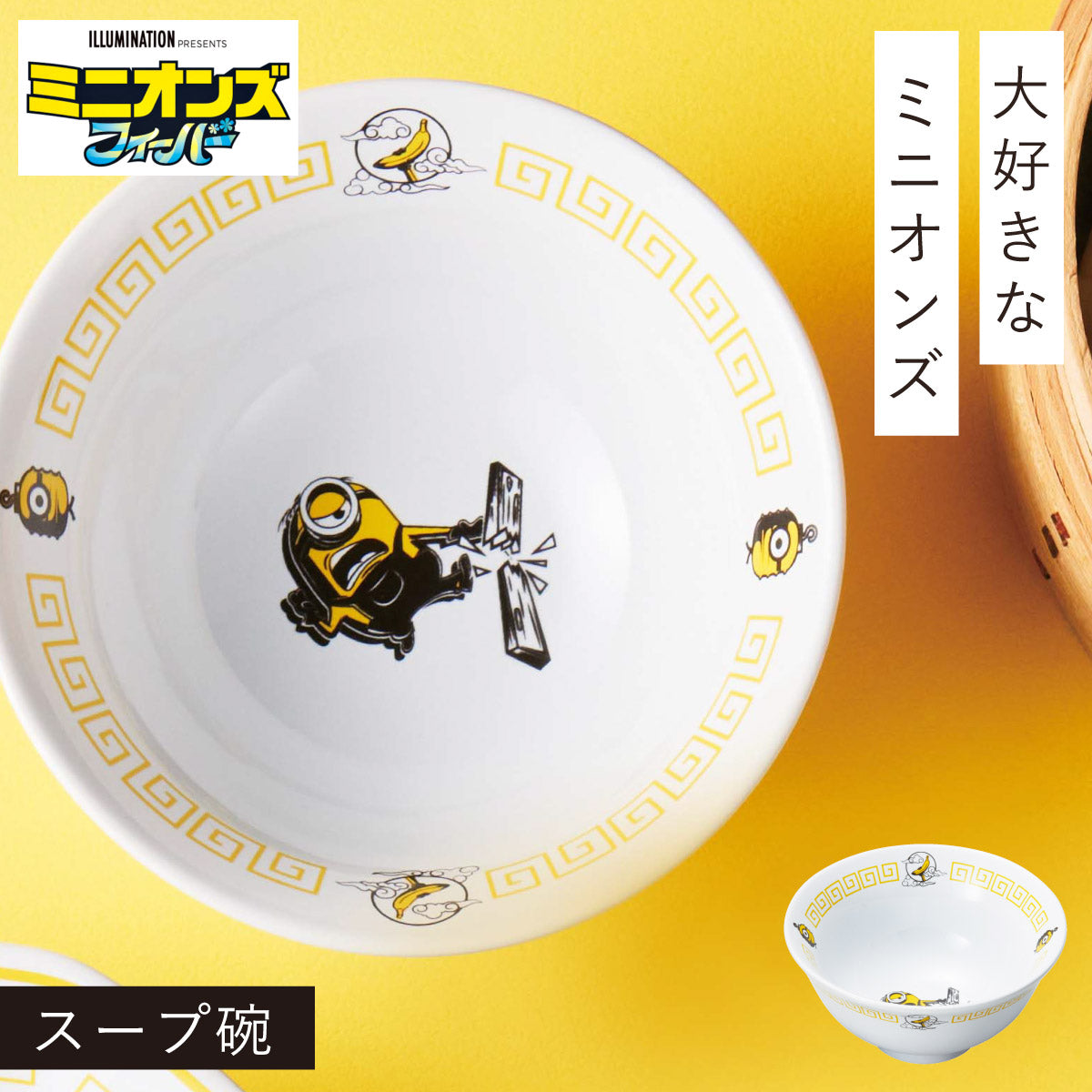 【Order】Minions Chinese Tableware Series- Rice Bowl Small Soup Bowl