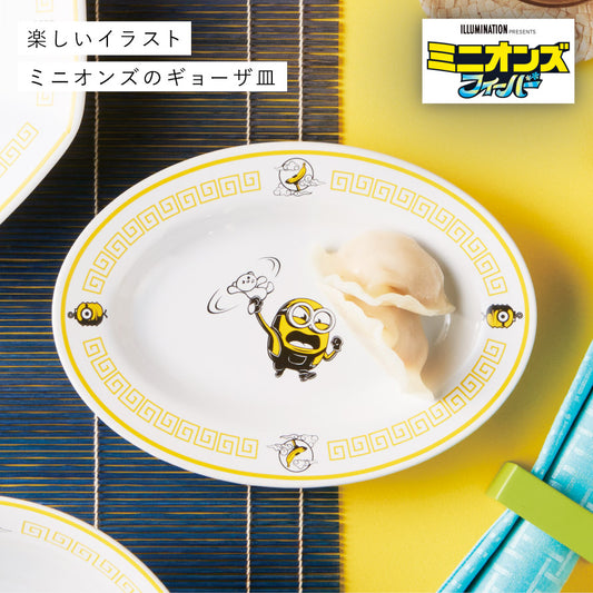 【Order】Minions Chinese Tableware Series - Dumpling Plate / Oval Plate