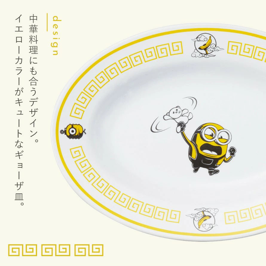 【Order】Minions Chinese Tableware Series - Dumpling Plate / Oval Plate