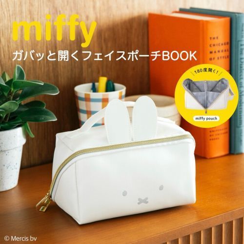 【訂貨】Miffy Face Box Pouch 大容量手提化妝袋