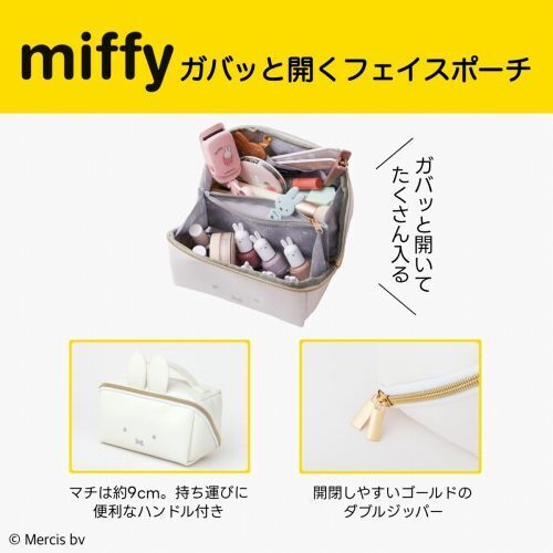 【訂貨】Miffy Face Box Pouch 大容量手提化妝袋