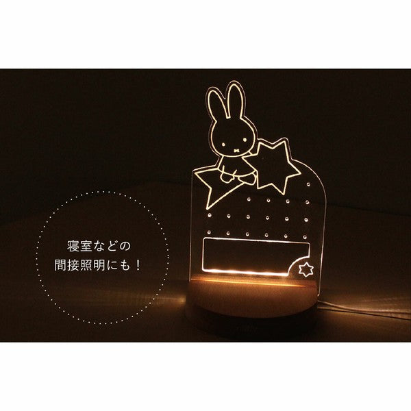 【訂貨】Miffy LED 耳環飾物展示架 首飾架 - 兩款可選