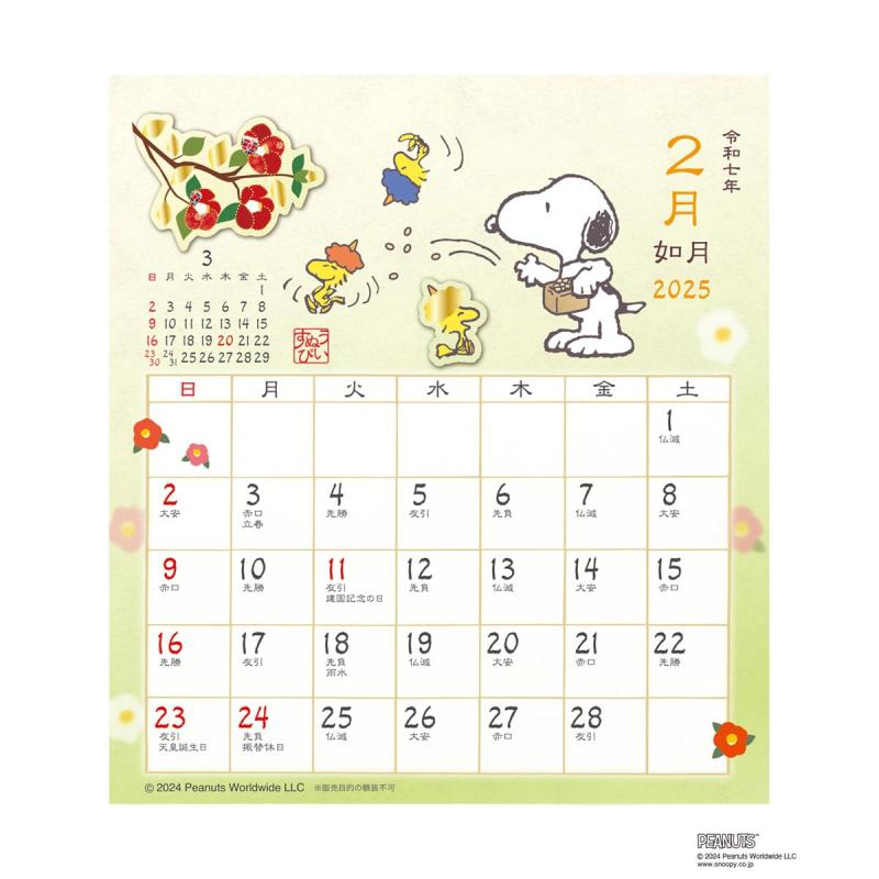 Snoopy 2025 和風坐檯月曆