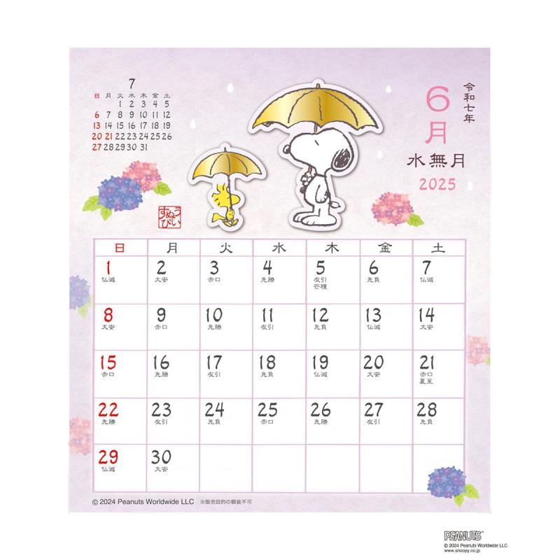 Snoopy 2025 和風坐檯月曆