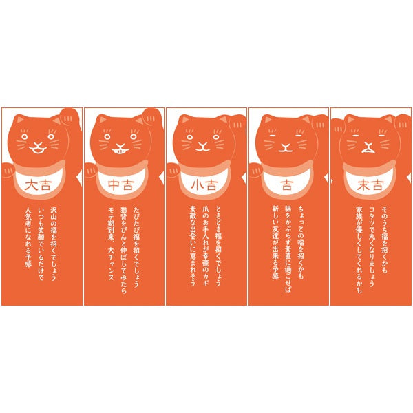 【Order】Japanese Nakagawa Masashichi Lucky Cat Decoration