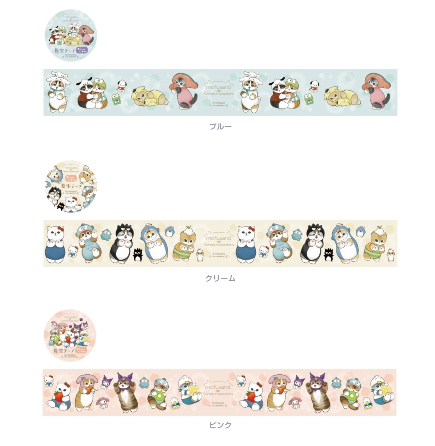 [Order] Mofusand x Sanrio 2nd Collaboration Series - Sticker Pack / MT Washi Tape