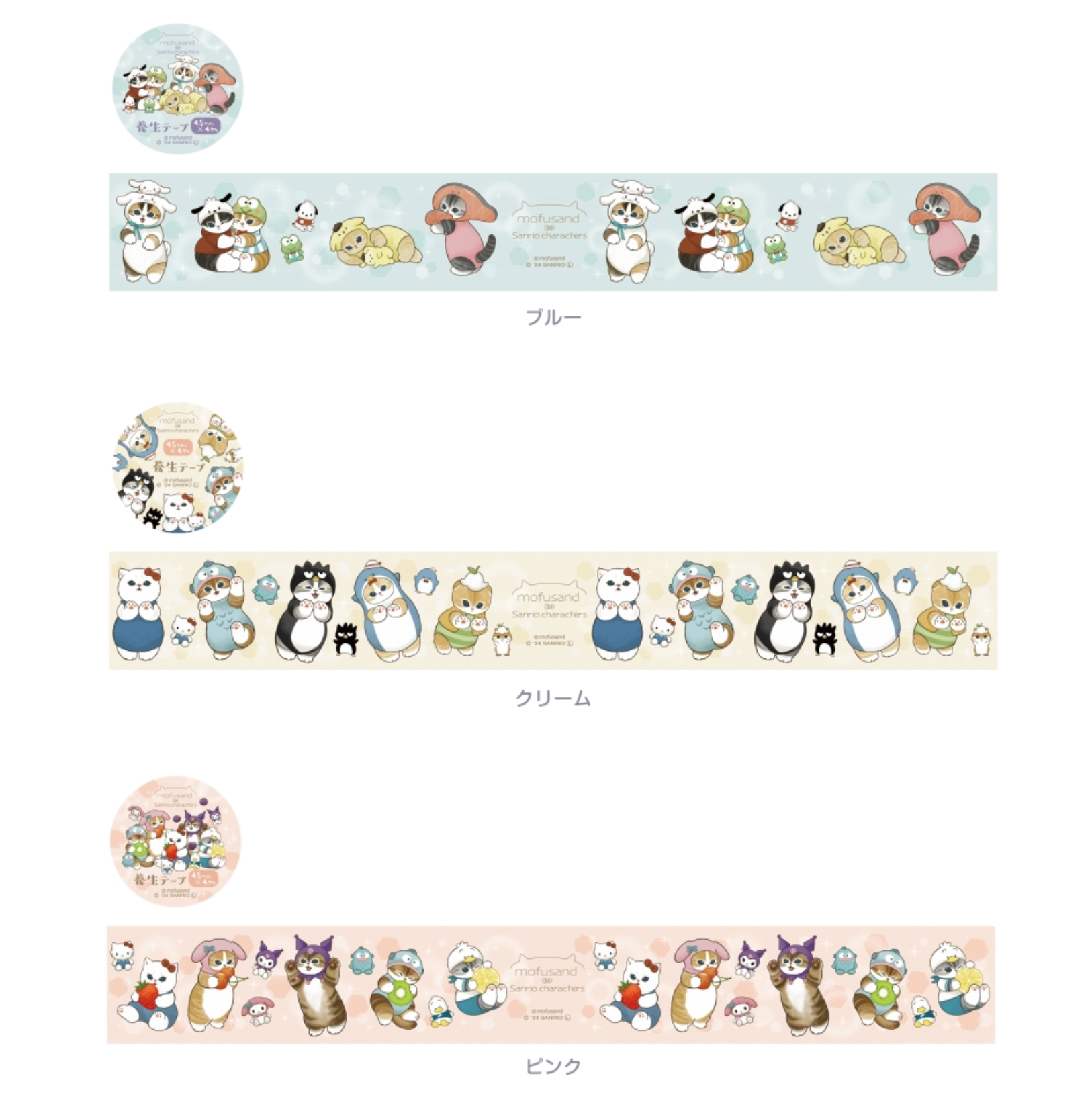 [Order] Mofusand x Sanrio 2nd Collaboration Series - Sticker Pack / MT  Washi Tape