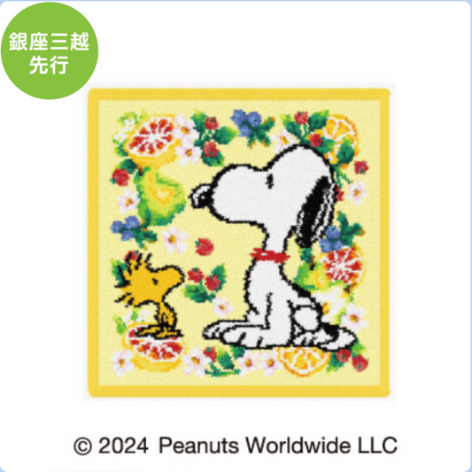 【Pre-order】Snoopy in Ginza Exhibition - FEILER Towel - Yellow (Made in Germany)