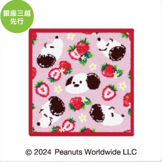 【預訂】Snoopy in Ginza 銀座展 - FEILER 毛巾 - 草莓（德國製）