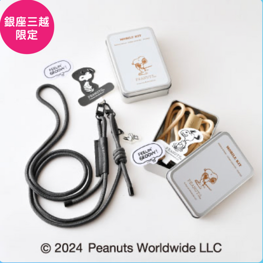 Peanuts Cafe Mobile Kit 手機繩
