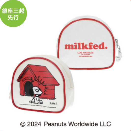 【Pre-Order】Snoopy in Ginza Exhibition - MILKFED．PEANUTS POUCH
