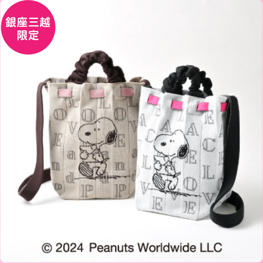 Snoopy in Ginza 銀座展 - KNT365 編織款 Totebag