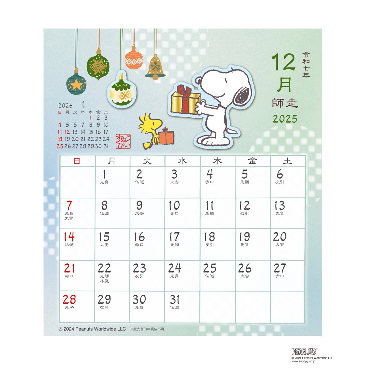 【訂貨】Snoopy 2025 和風坐檯月曆