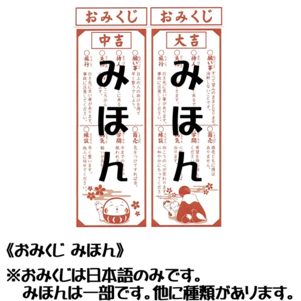 【訂貨】日本 新年 緣起物 可愛動物開運擺設 動物造型神籤｜截單日：1月11日