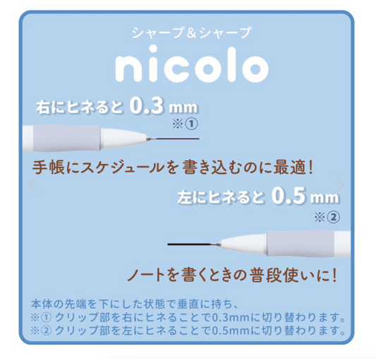 Minions Nicolo 0.3 & 0.5 mm 雙芯 鉛芯筆 自動鉛筆（藍）