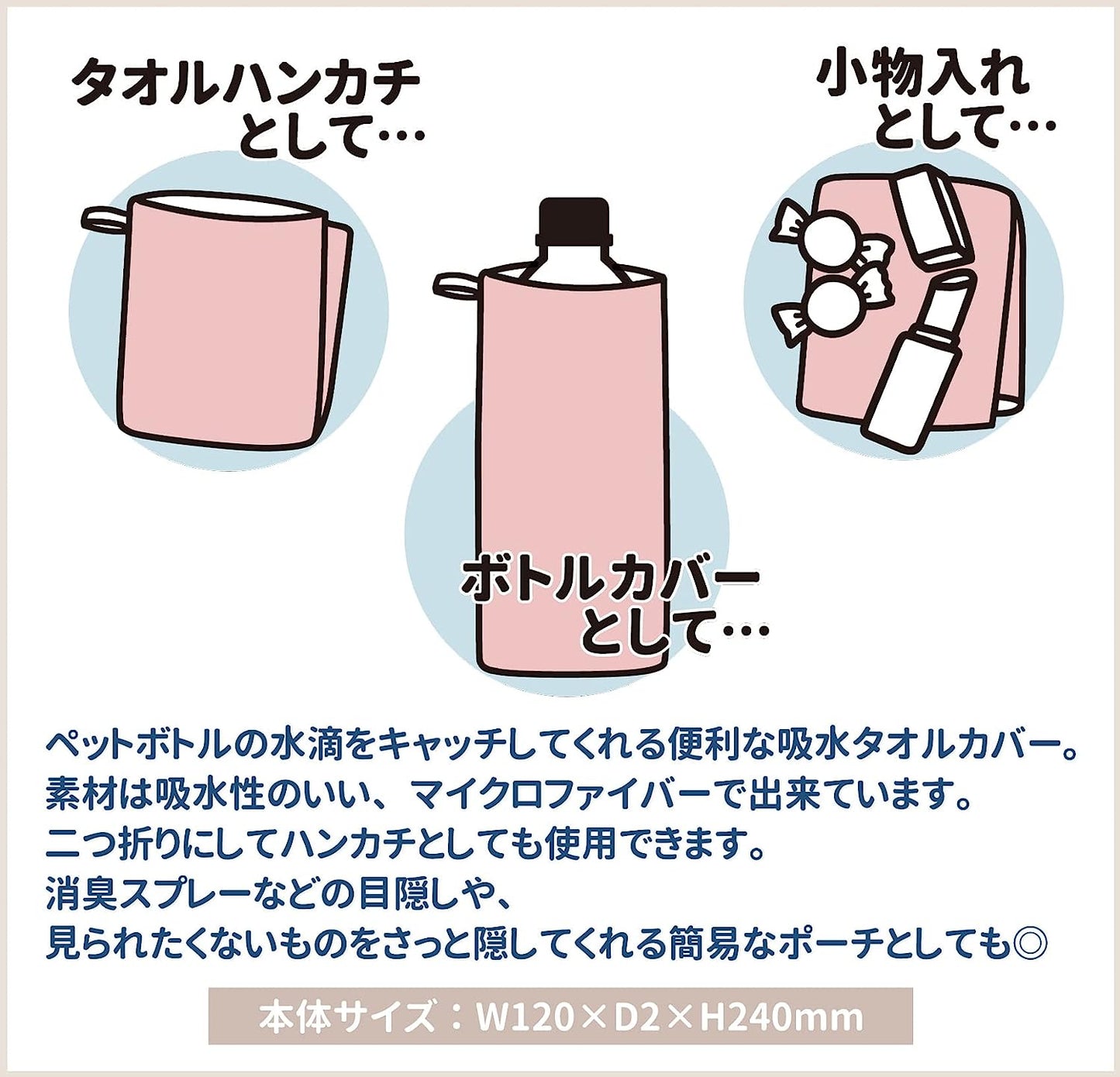 【Order】Mofusand Towel Water Bottle Cover