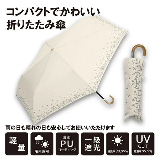[Order] Miffy Level 1 UV Cut Sun and Rain Umbrella 2024