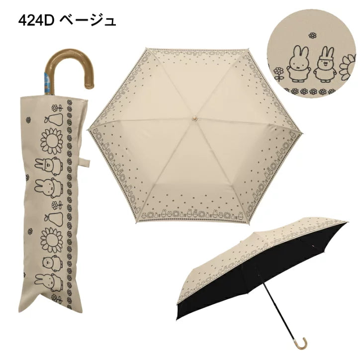 【訂貨】Miffy 1級遮光晴雨兩用折傘 縮骨遮2024