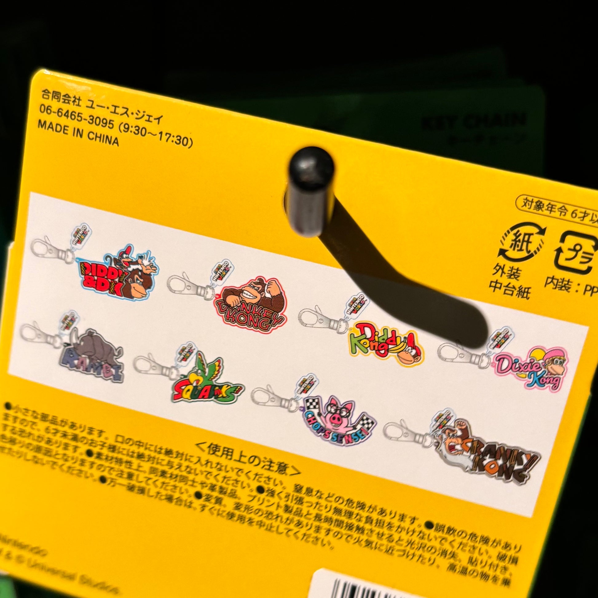 USJ 任天堂世界 Donkey Kong 系列 - Collection Keychain 鑰匙扣（盲盒）