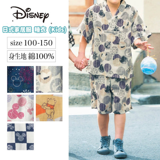 【訂貨】Disney 日式家居服 / 睡衣（Kids）