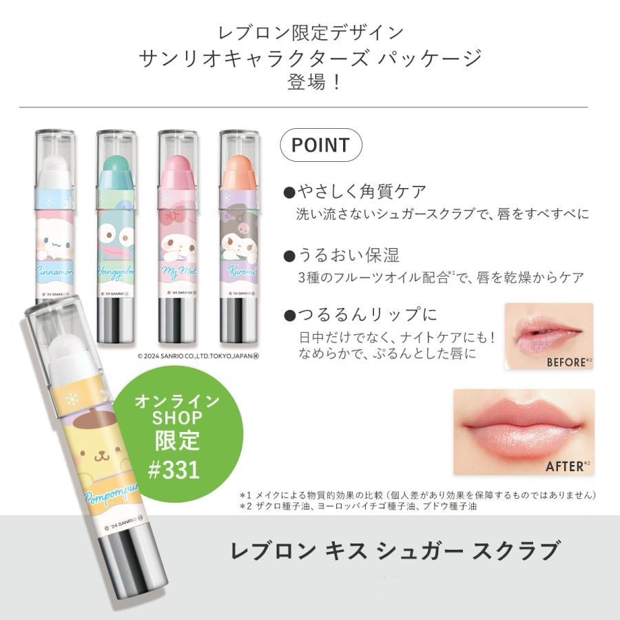 【訂貨】REVLON x Sanrio Kiss Sugar Scrub 磨砂潤唇膏