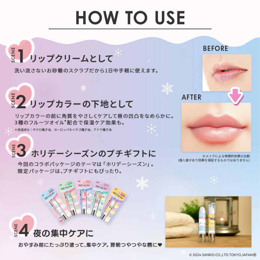 【訂貨】REVLON x Sanrio Kiss Sugar Scrub 磨砂潤唇膏