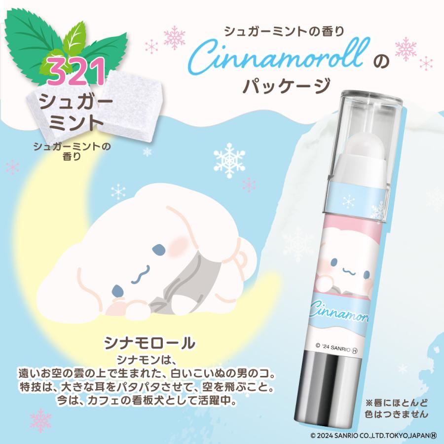 【訂貨】REVLON x Sanrio Kiss Sugar Scrub 磨砂潤唇膏