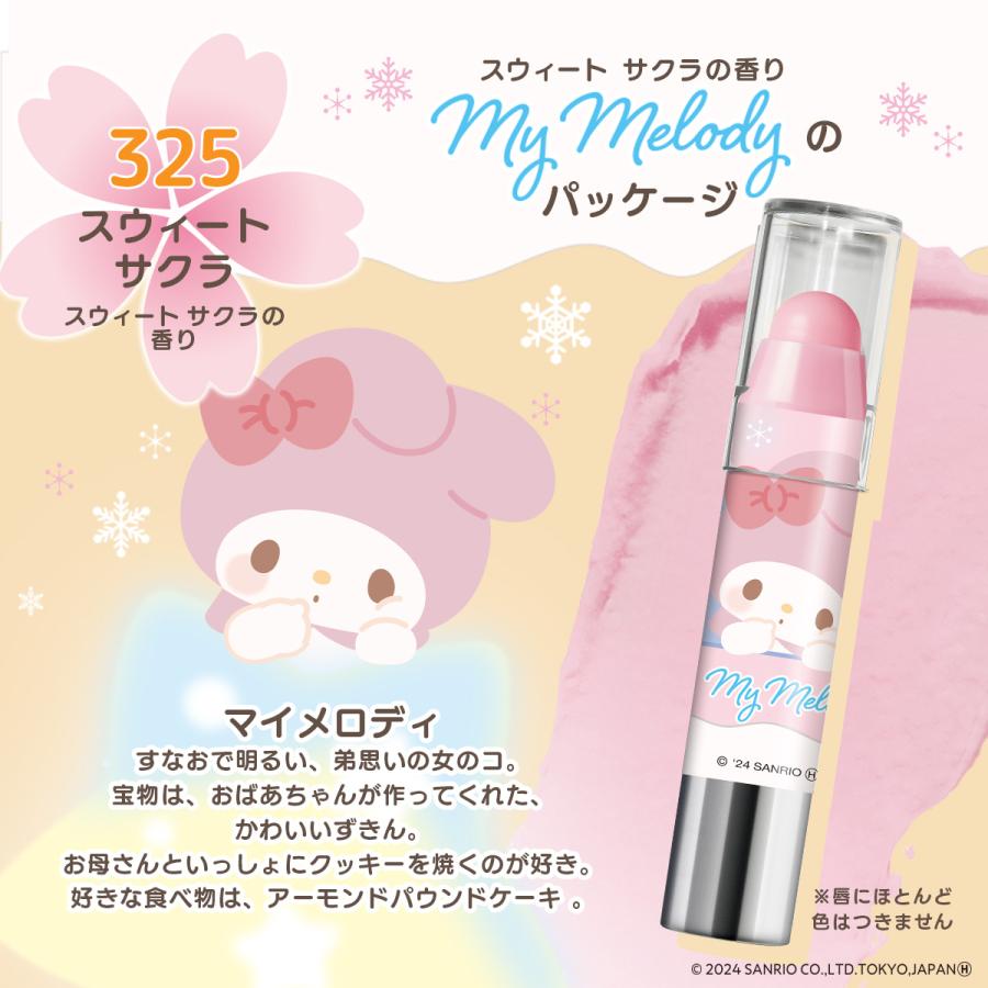 【訂貨】REVLON x Sanrio Kiss Sugar Scrub 磨砂潤唇膏