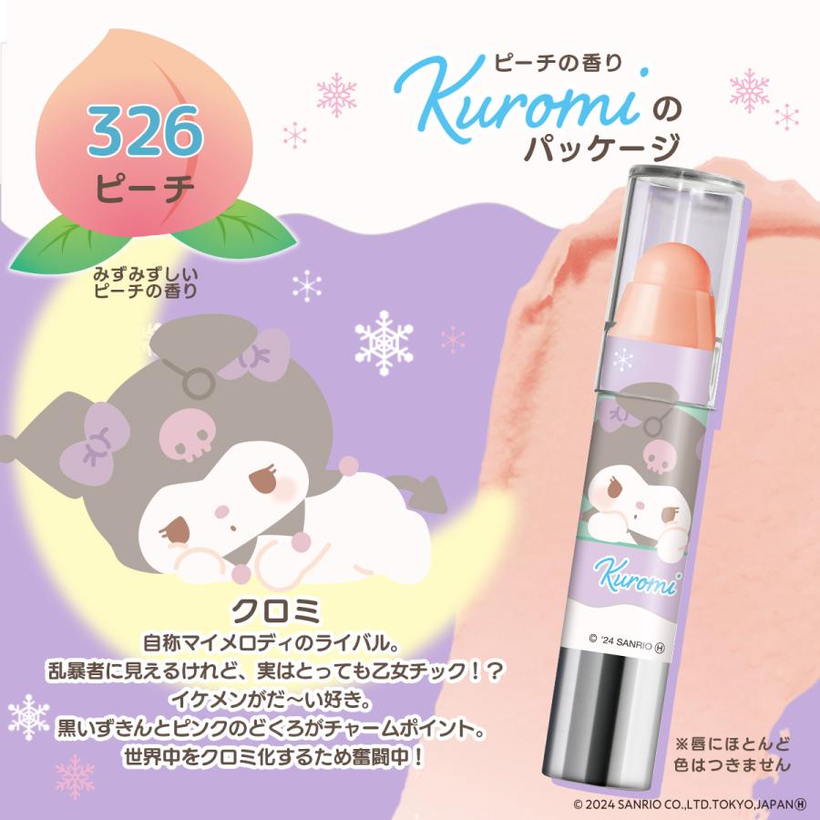 【訂貨】REVLON x Sanrio Kiss Sugar Scrub 磨砂潤唇膏