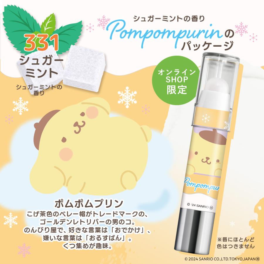 【訂貨】REVLON x Sanrio Kiss Sugar Scrub 磨砂潤唇膏