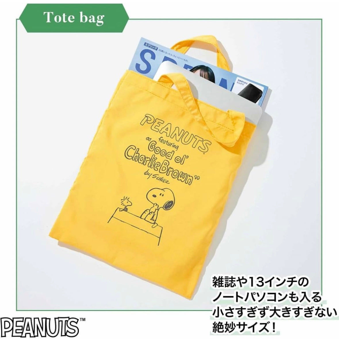 【Pre-Order｜July】Peanuts Snoopy Stuffed Pouch with Tote Bag 