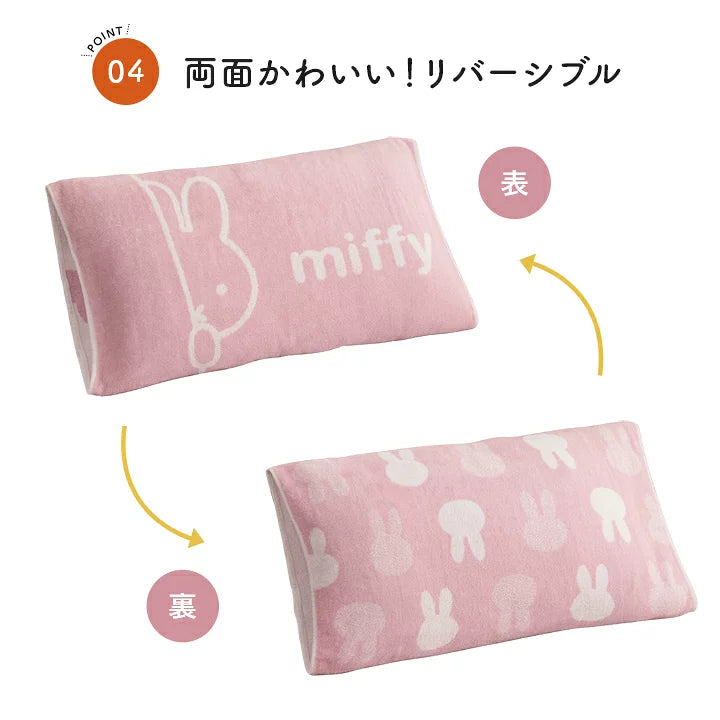 【Order】Miffy Stretch Pillow Cover Pillow Case