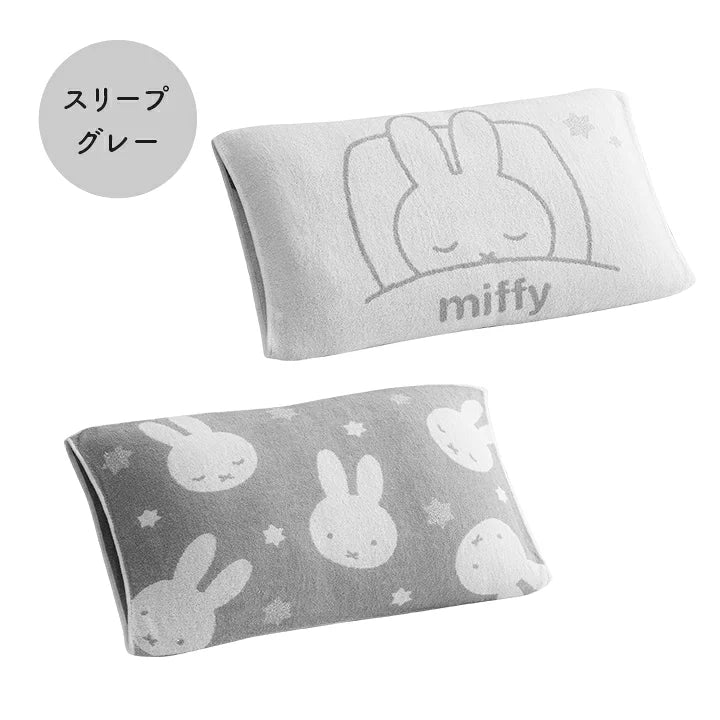 【訂貨】Miffy 伸縮毛巾枕頭套