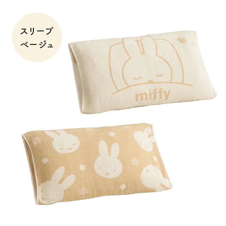 【訂貨】Miffy 伸縮毛巾枕頭套