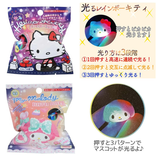 【Order】SANRIO Luminous Bubble Bath Ball