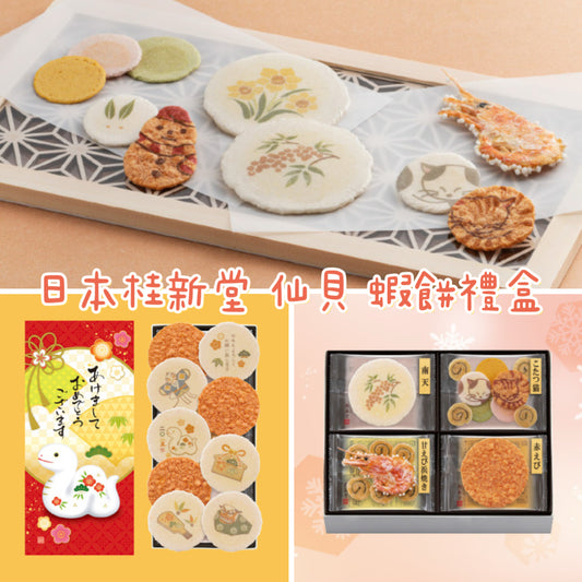 【Pre-Order | Jan】Japanese Keishindo Senbei Shrimp crackers ｜Cut-off：Dec 27