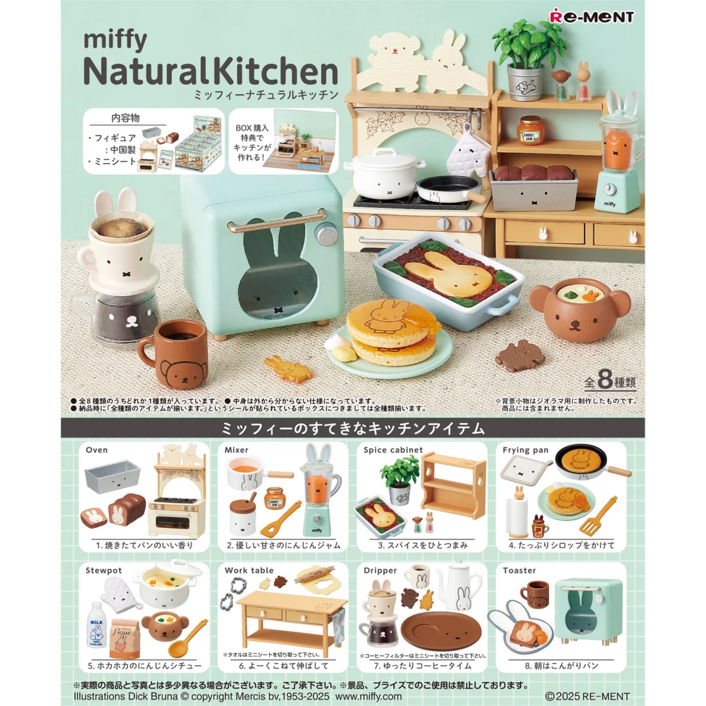 【預訂｜2月】RE-MENT Miffy Natural Kitchen