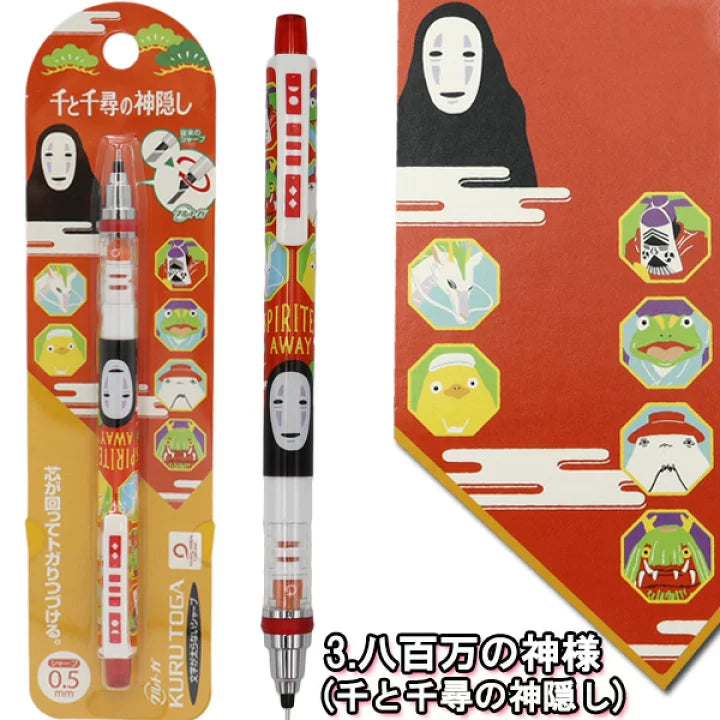 【Order】Studio Ghibli KURUTOGA Mechanical Pencil