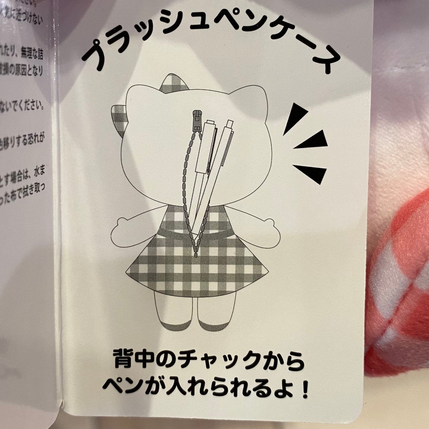 【Order】USJ Hello Kitty Plush Pencase