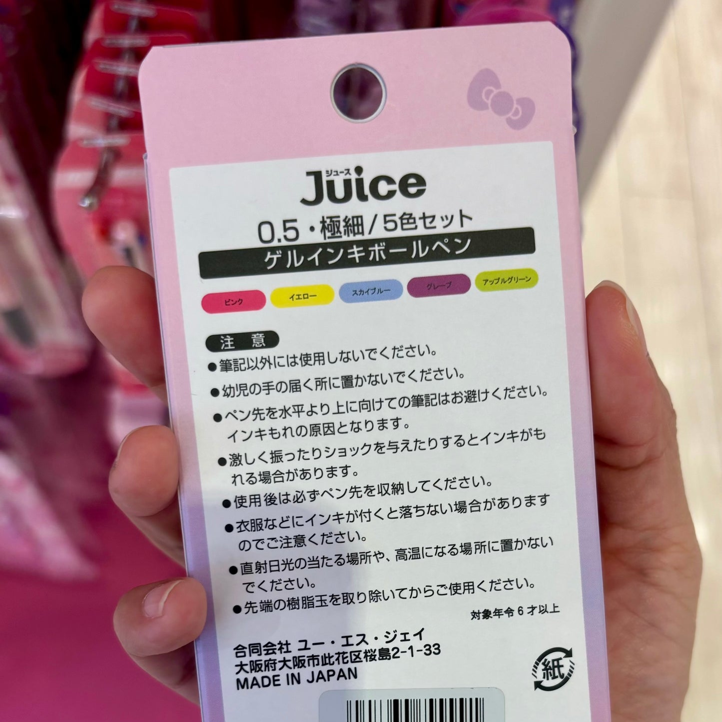 USJ Hello Kitty x Pilot Juice 啫喱筆套裝