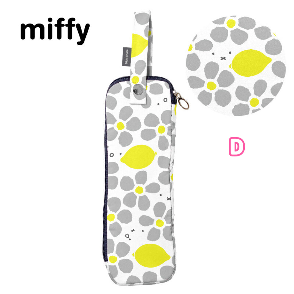 Miffy 雨傘收納套 遮套 2024