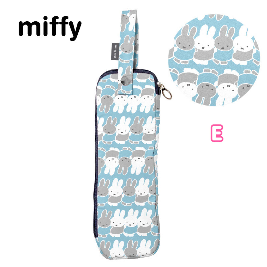 【訂貨】Miffy 雨傘收納套 遮套 2024