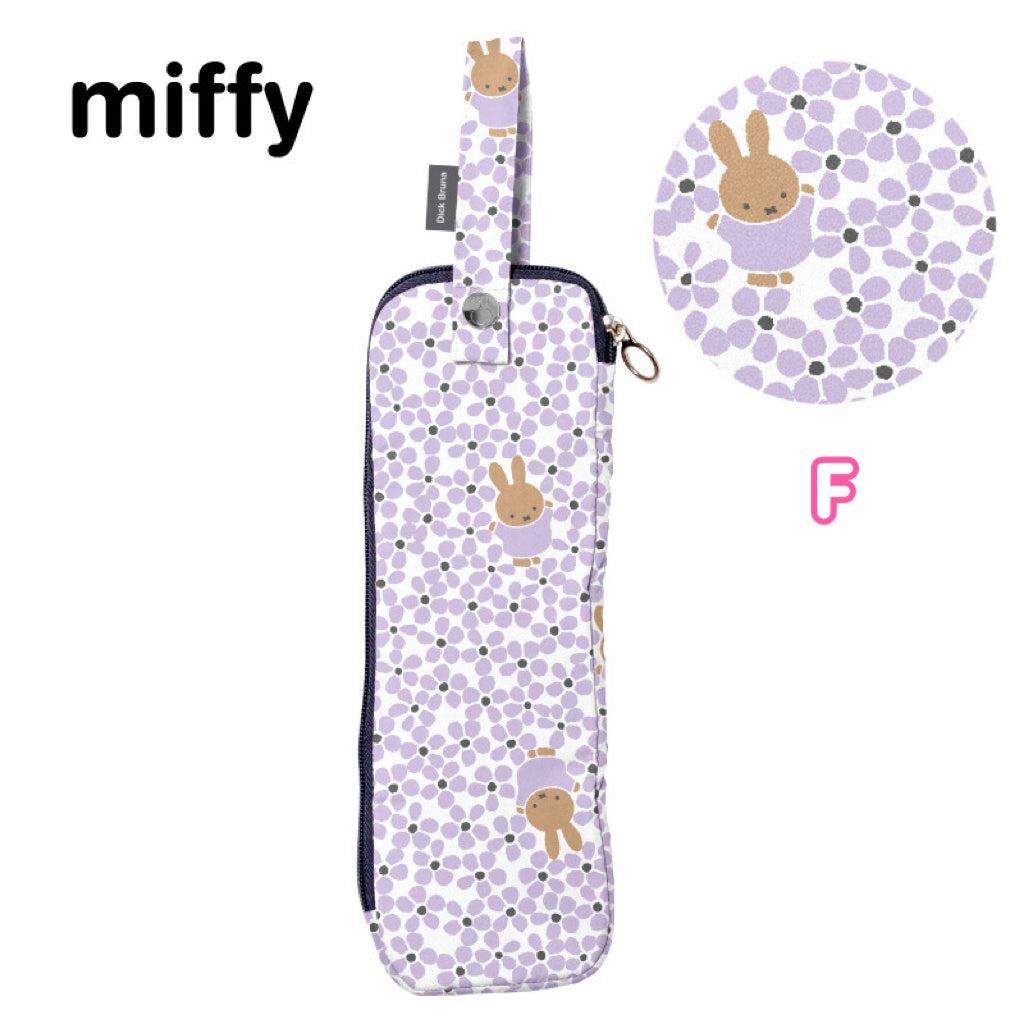 【訂貨】Miffy 雨傘收納套 遮套 2024