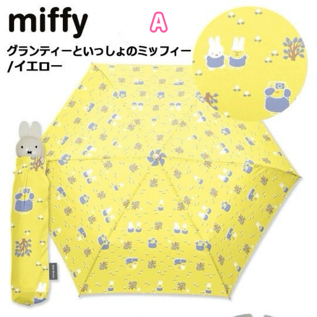 【訂貨】Miffy頭 耐風縮骨遮 折傘 Folding Umbrella 2024