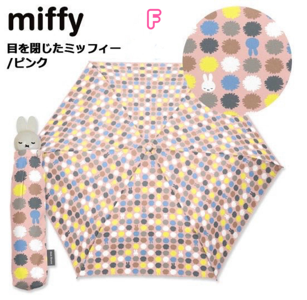 【訂貨】Miffy頭 耐風縮骨遮 折傘 Folding Umbrella 2024