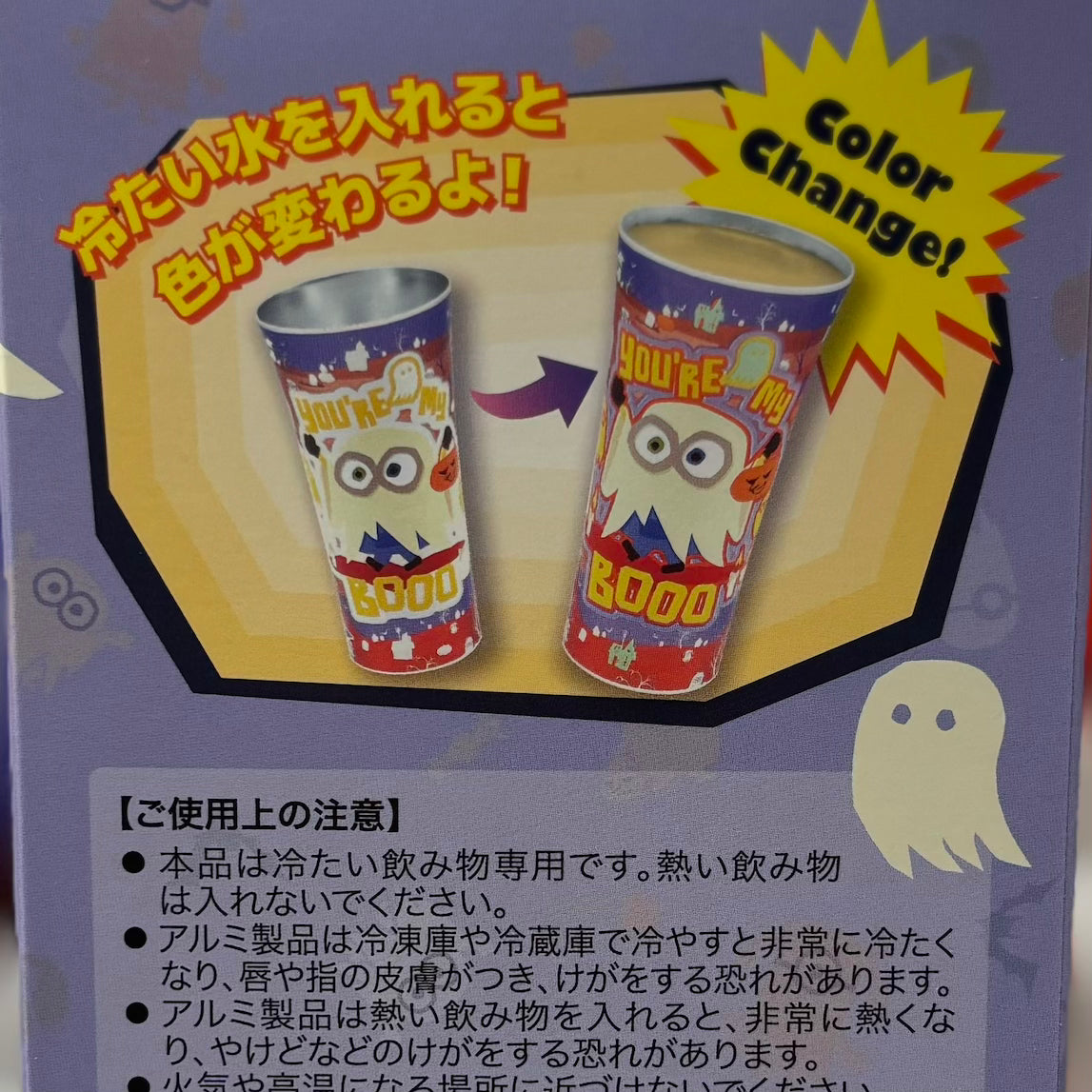 【訂貨】Minions Halloween 2024 - 變色鋁製隨行杯 (內含曲奇)