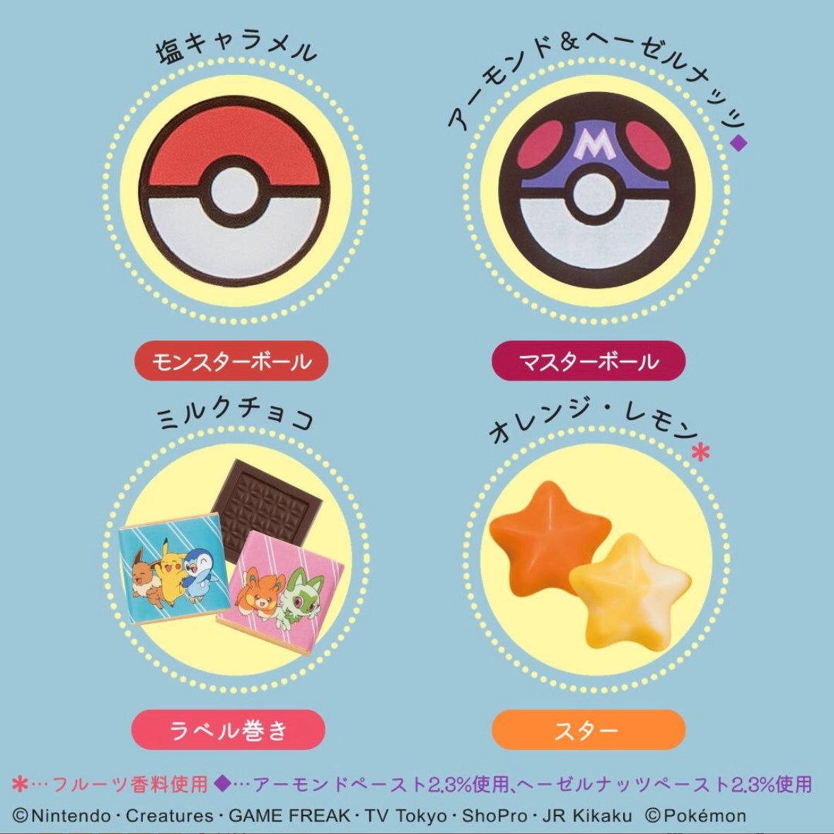 【預訂｜2月】Pokemon 情人節朱古力（長方盒）